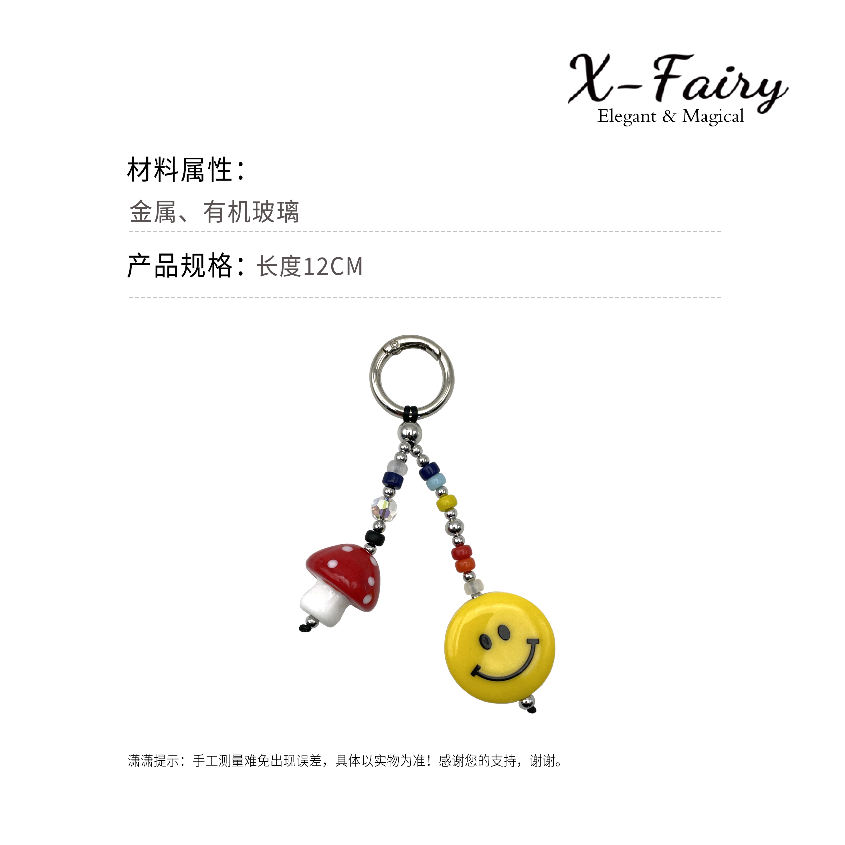 【家居】ins风双链蘑菇笑脸时尚撞色包挂