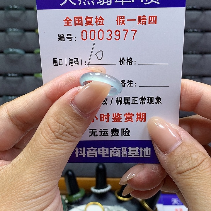 翡翠戒指未镶嵌 00003977