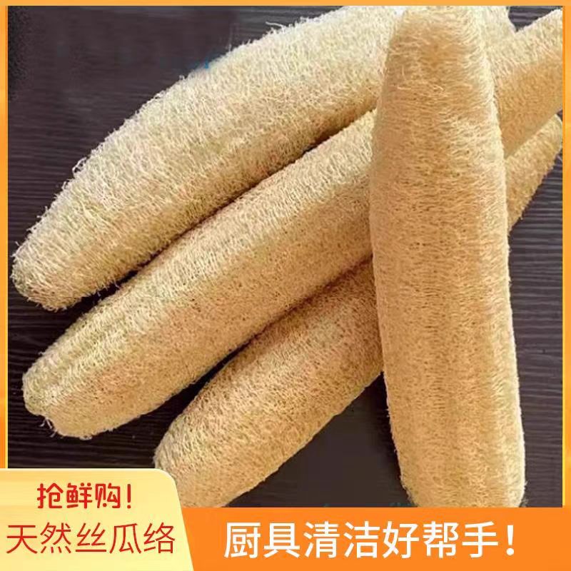 干丝瓜瓤 丝瓜络 农家洗碗刷锅用的老丝瓜天然干丝瓜