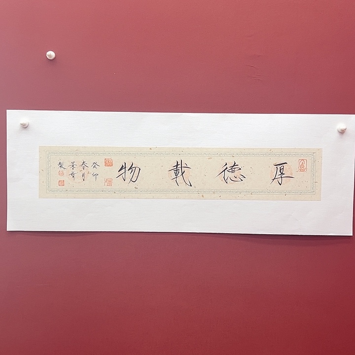厚德载物一平尺年画