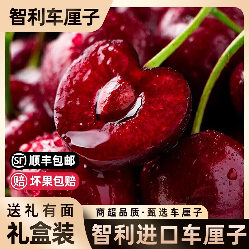 【今天补贴】顺丰空运智利进口桑提娜2JD大果车厘子樱桃礼盒装800g包邮内附果径卡HJ14桑提娜樱桃智利共和国