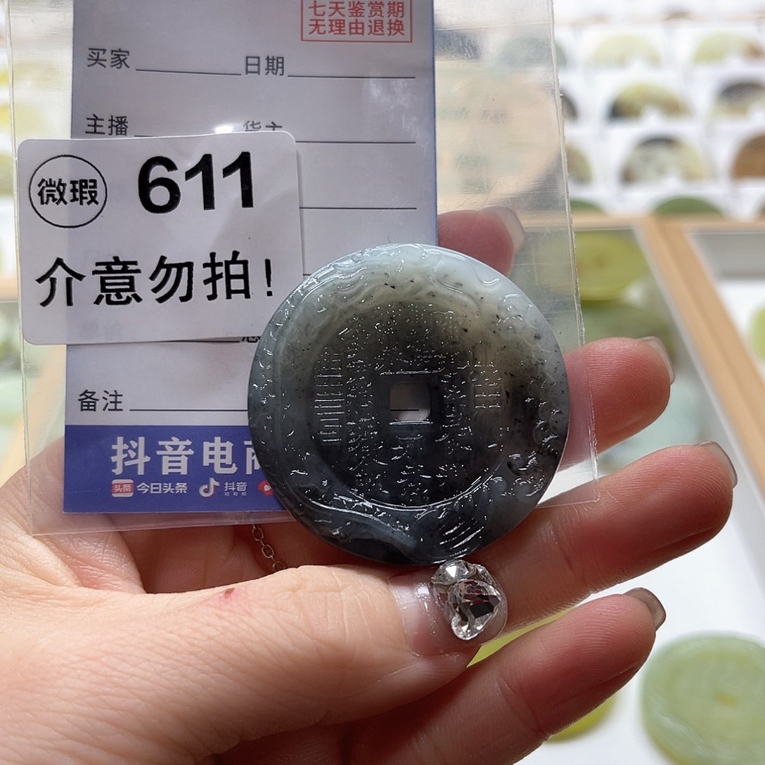 蛇纹石玉挂坠未镶嵌