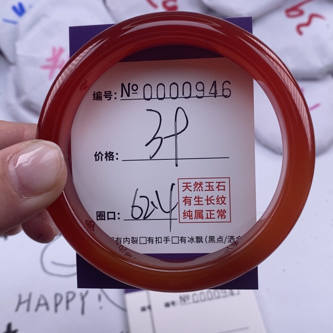 玛瑙/玉髓手镯未镶嵌946