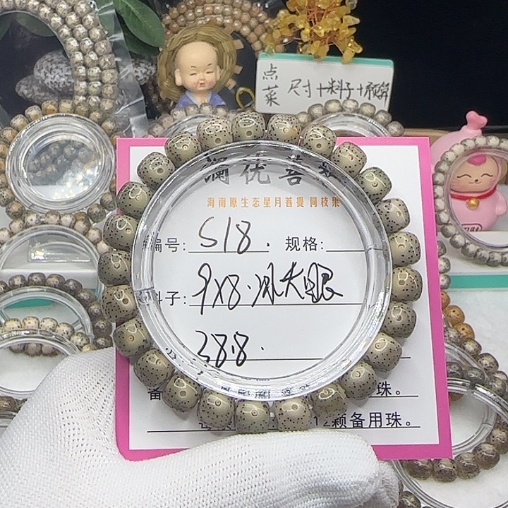 小***池星月菩提吊坠18冰料大眼