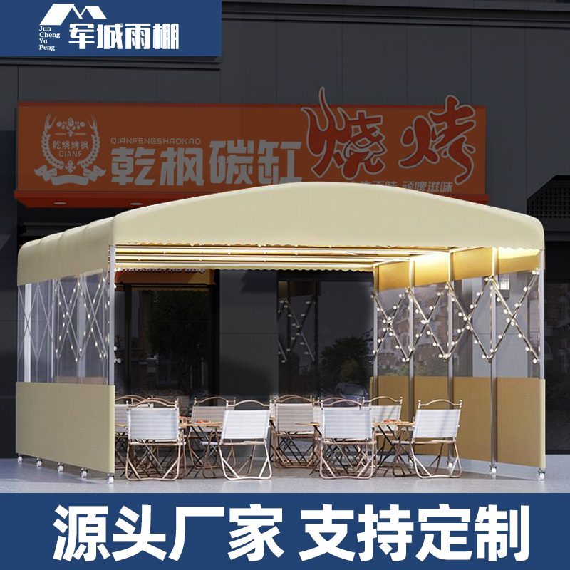 大排档棚推拉雨棚伸缩帐篷移动活动停车遮阳棚户外大型仓库防雨篷