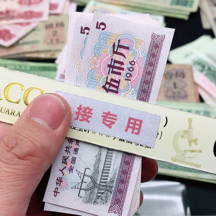 阿杜直播间退市旧纸币 五市斤20张
