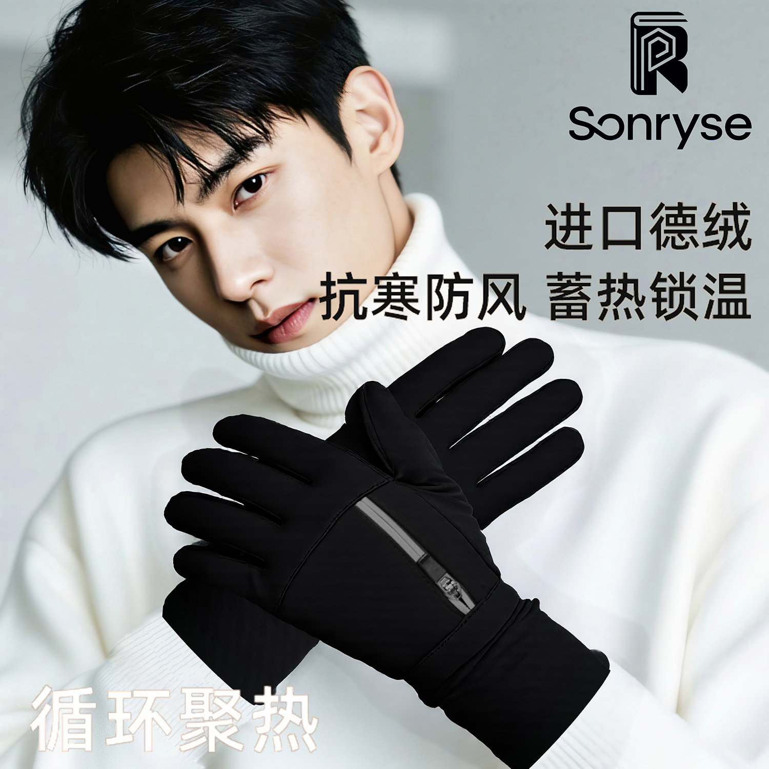 Sonryse秋冬男骑行户外保暖手套防风防水翻盖二指可触屏手套运动