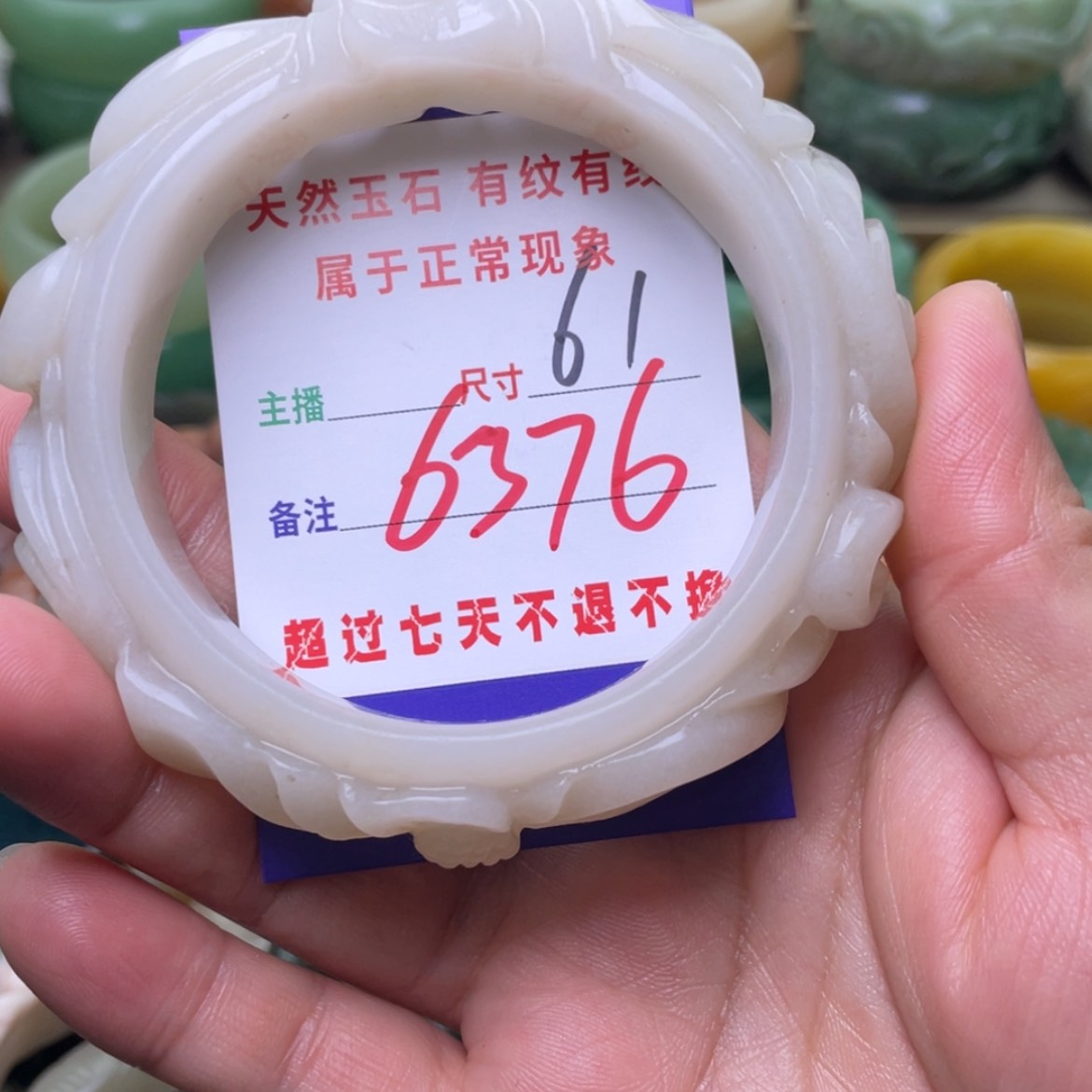 【闪购商品】石英质玉手镯未镶嵌