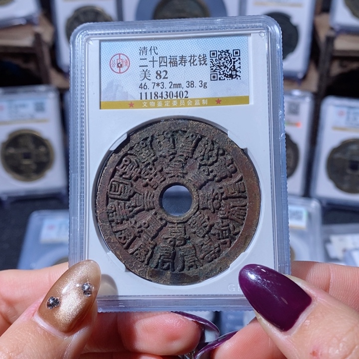 铜海****)海哥。2686。0402。 Ｌ