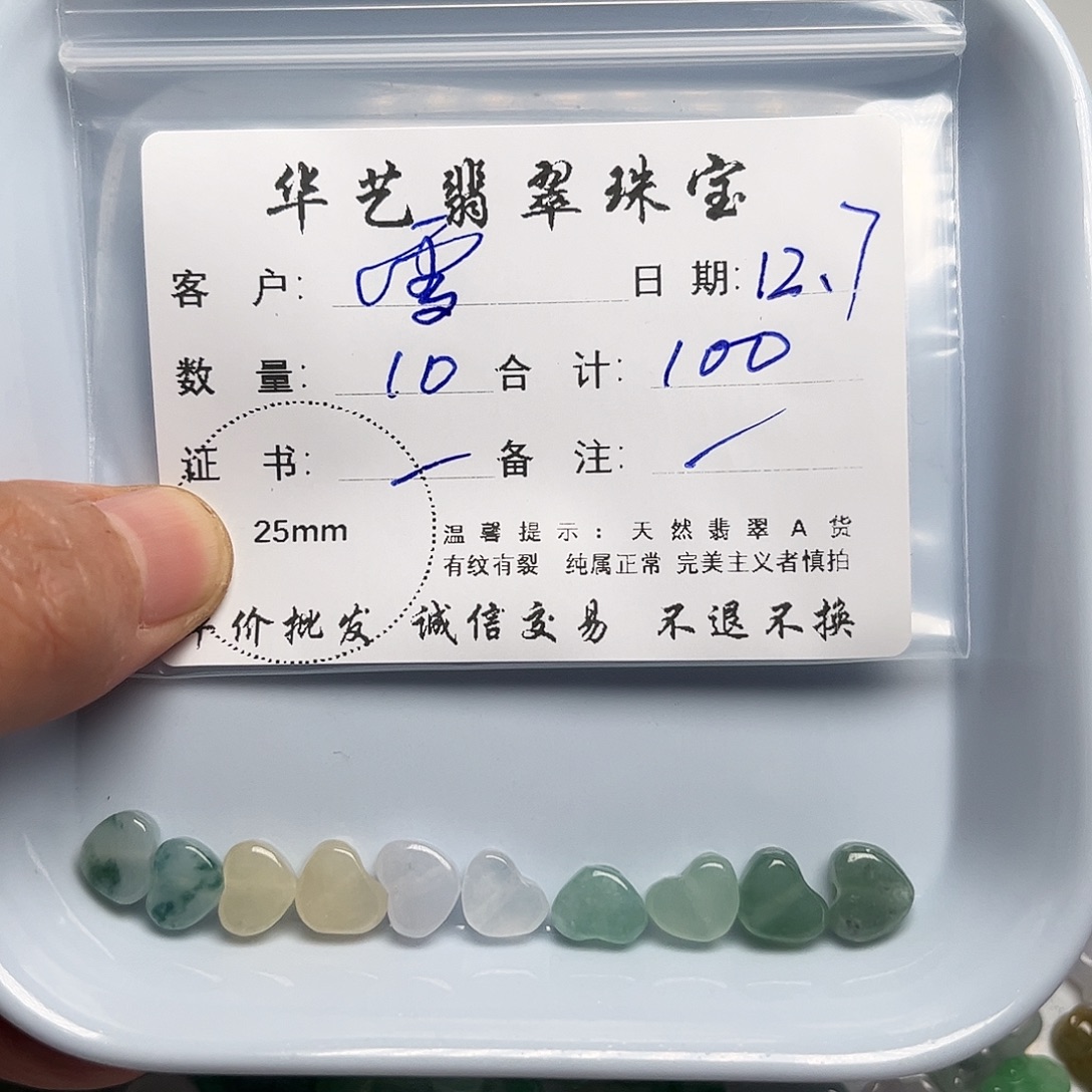 雪***7翡翠未镶嵌吊坠(不含链)