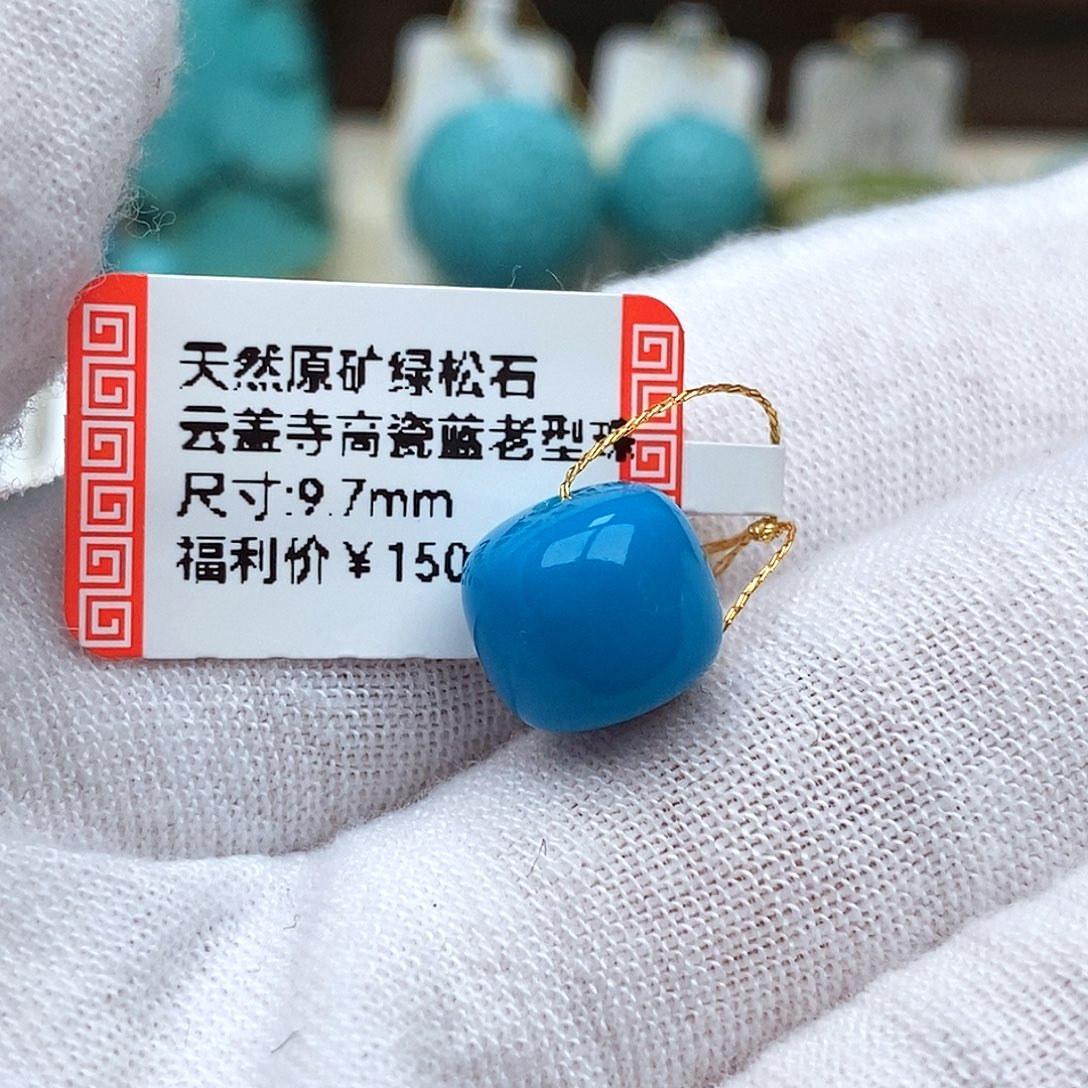 微***翼绿松石未镶嵌珠宝奇石