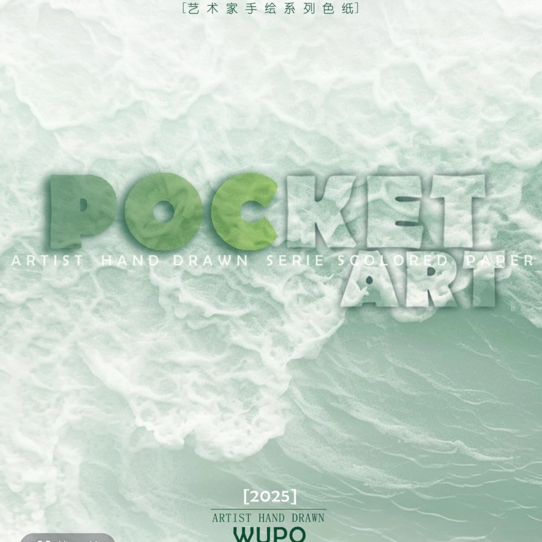 WUPO艺术家手绘系列色纸第一弹