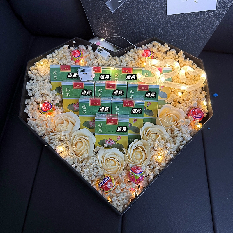 满天星爱心礼盒情人节生日礼物送男友老公惊喜圣诞节520节日通用
