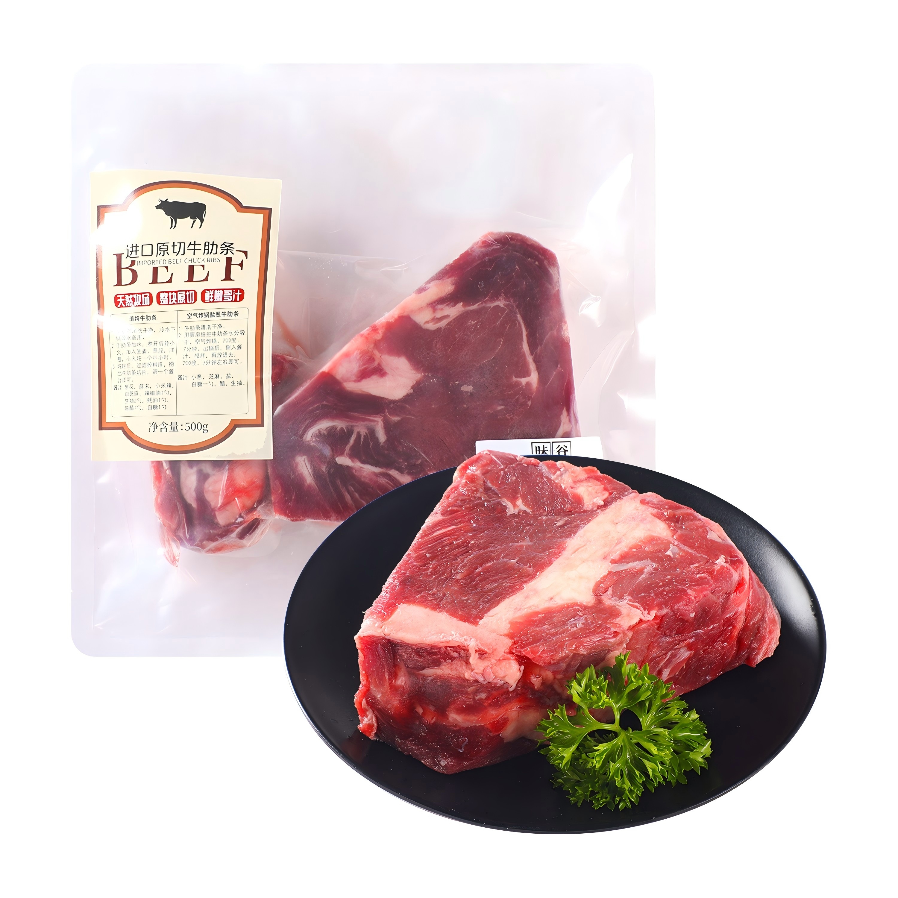 进口原切牛肋条 500g/袋