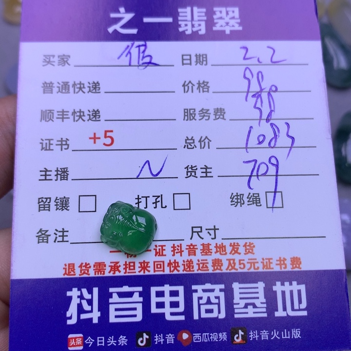 翡翠颈饰未镶嵌彼**浩