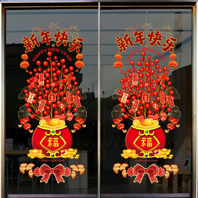 【拍一发二】2026马年发财树新年玻璃静电贴窗花贴纸春节过年装饰品