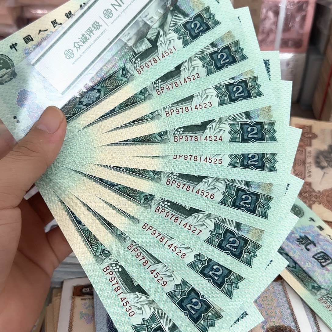 802标十绝品无斑连号，21～30