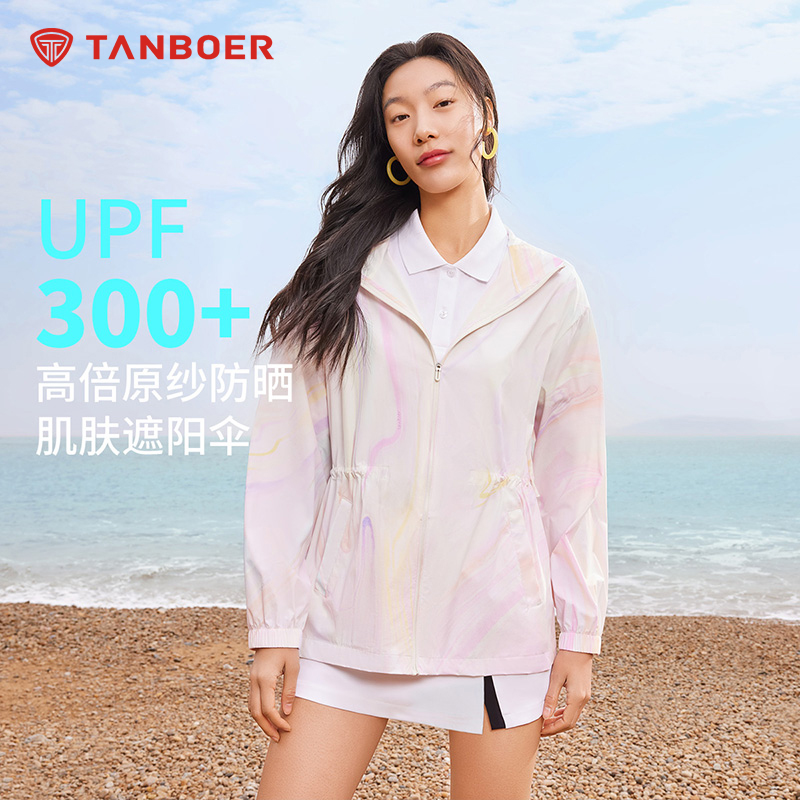 坦博尔欧若风防晒衣服女夏季凉感透气出游时尚户外外套TB4220712