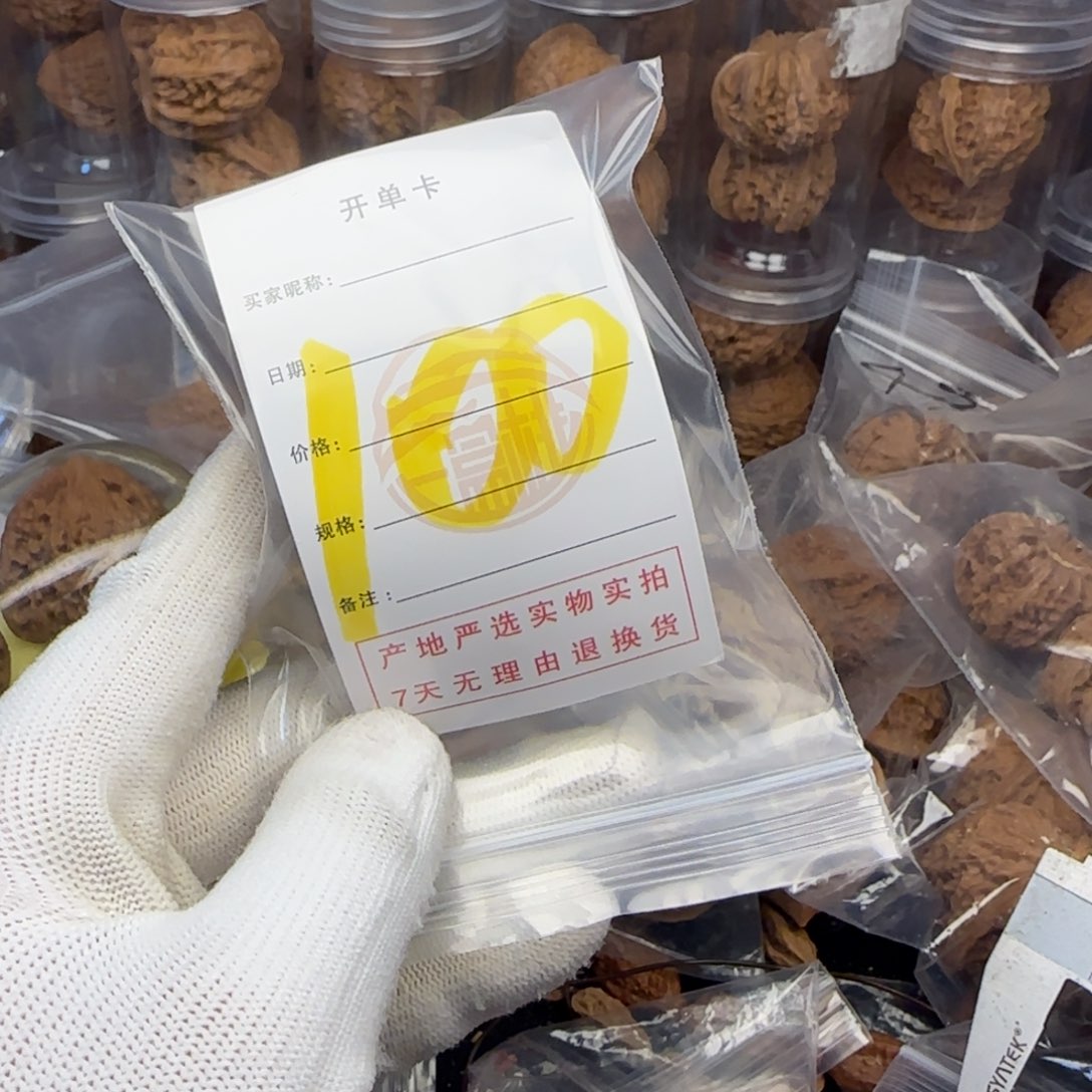 吊坠文玩核桃I****?核桃