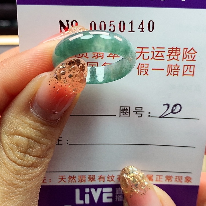 翡翠戒指未镶嵌拉派