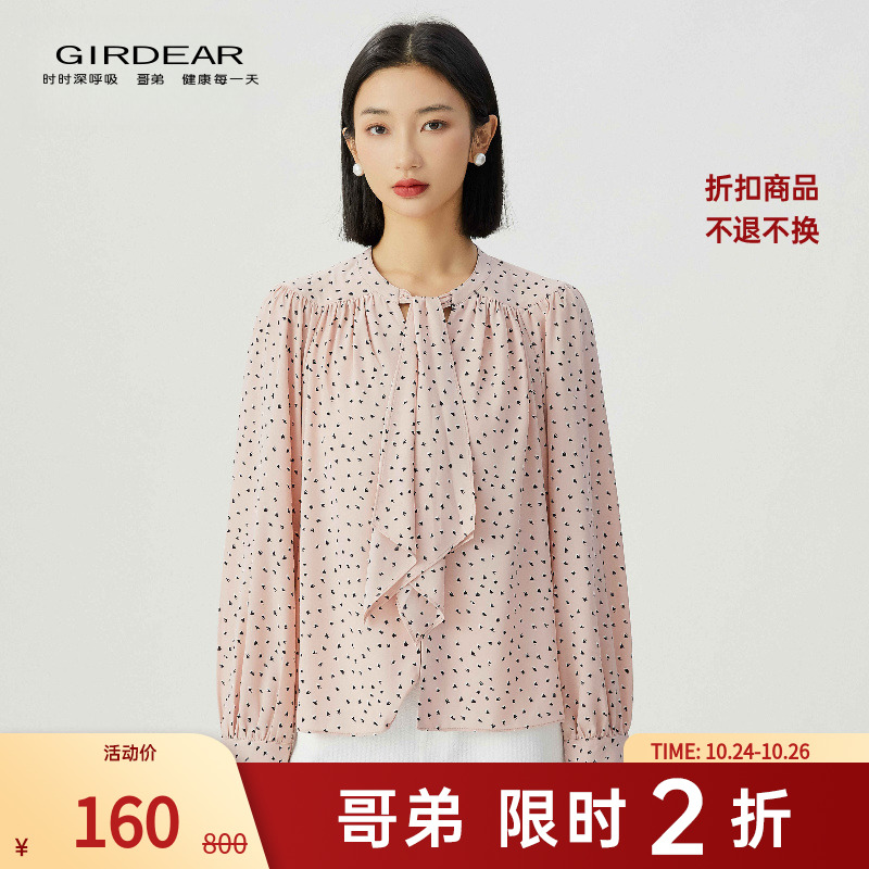 【二折商品，不退不换】哥弟高级飘带长袖衬衫1300730