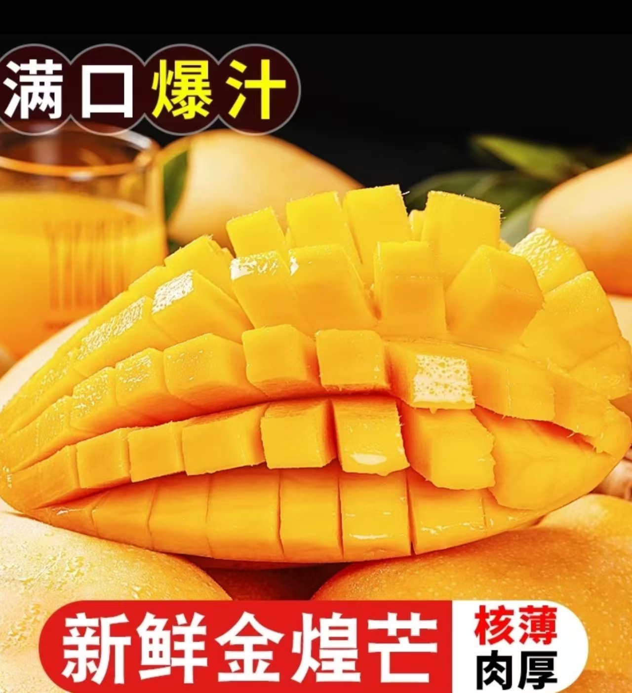 HR海南三亚金煌芒5-10斤水仙芒到货即食皮薄肉厚坏果包赔