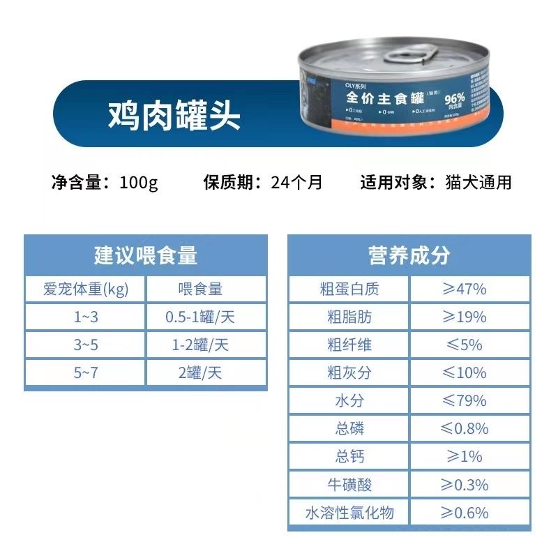 OLY全价主食罐长肉发腮