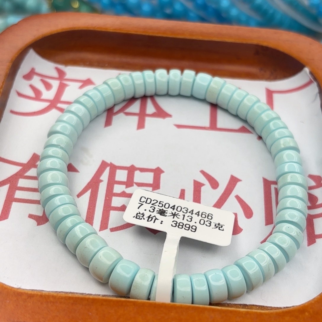 绿松石未镶嵌手链