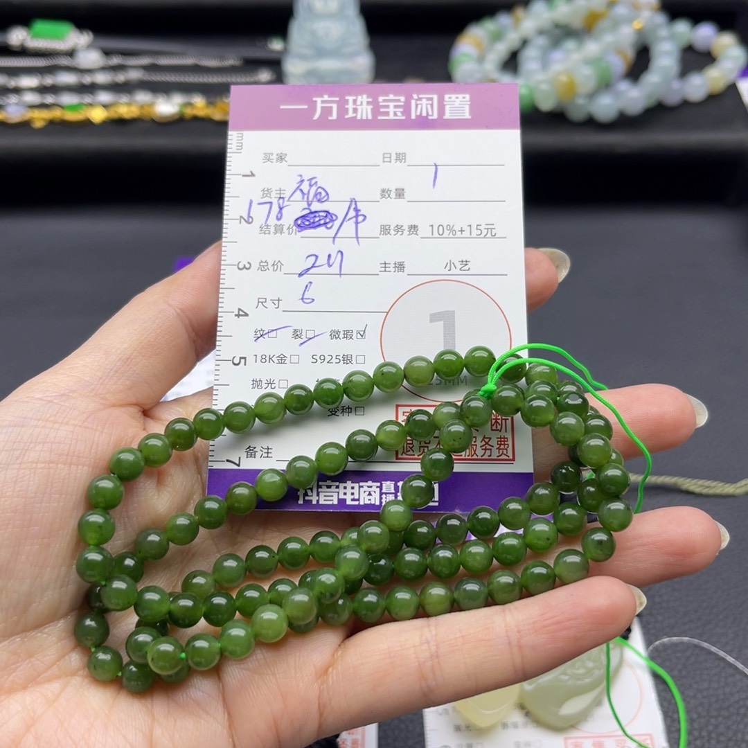 和田玉未镶嵌手串