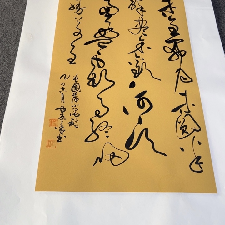 书法书法作品小满诗