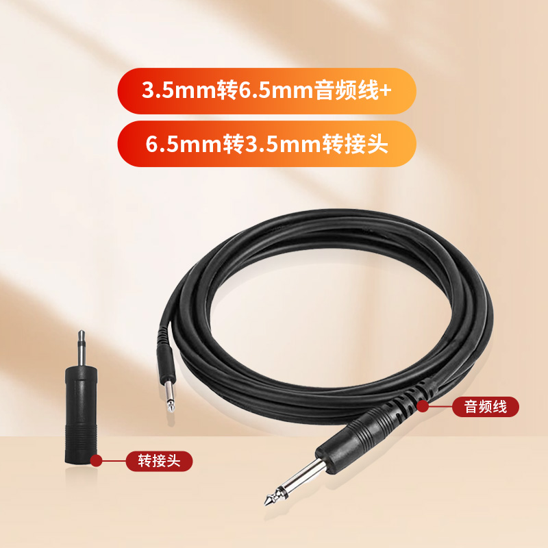 乐器连接大音箱的音频线