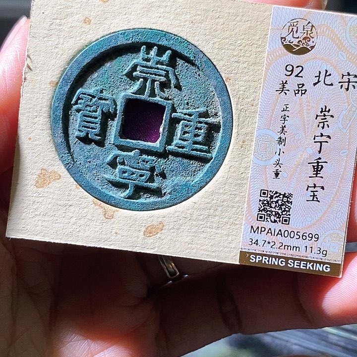 铜崇宁。华夏天玺总店699