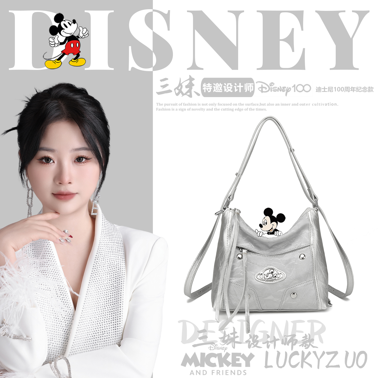 【三妹设计师款】迪士尼米奇时尚通勤包银色多背托特包单肩百搭