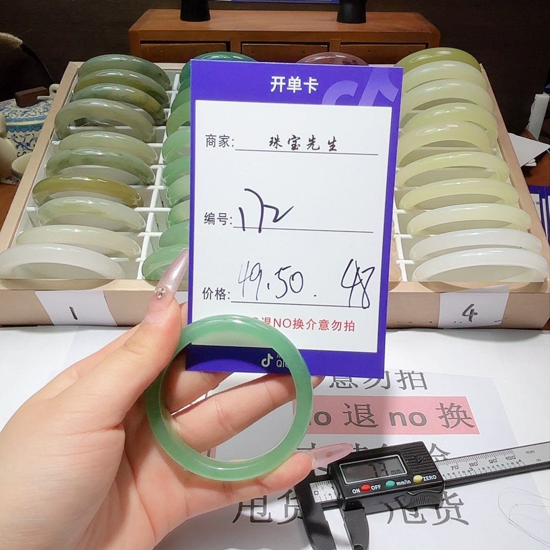 石英质玉手镯未镶嵌172