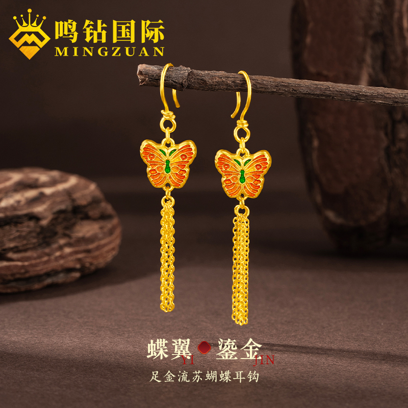 【晓韵专享】足金999投资金 520礼物无氰流苏蝴蝶耳钩 HJE231