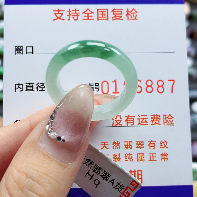【闪购商品】翡翠戒指未镶嵌20-21号