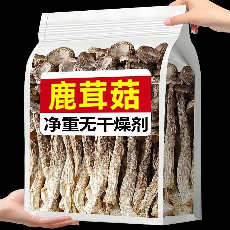 鹿茸菇食用菌日晒干货2025年新货 煲汤鲜香脆脆菇 排骨鸡汤鹿茸菇