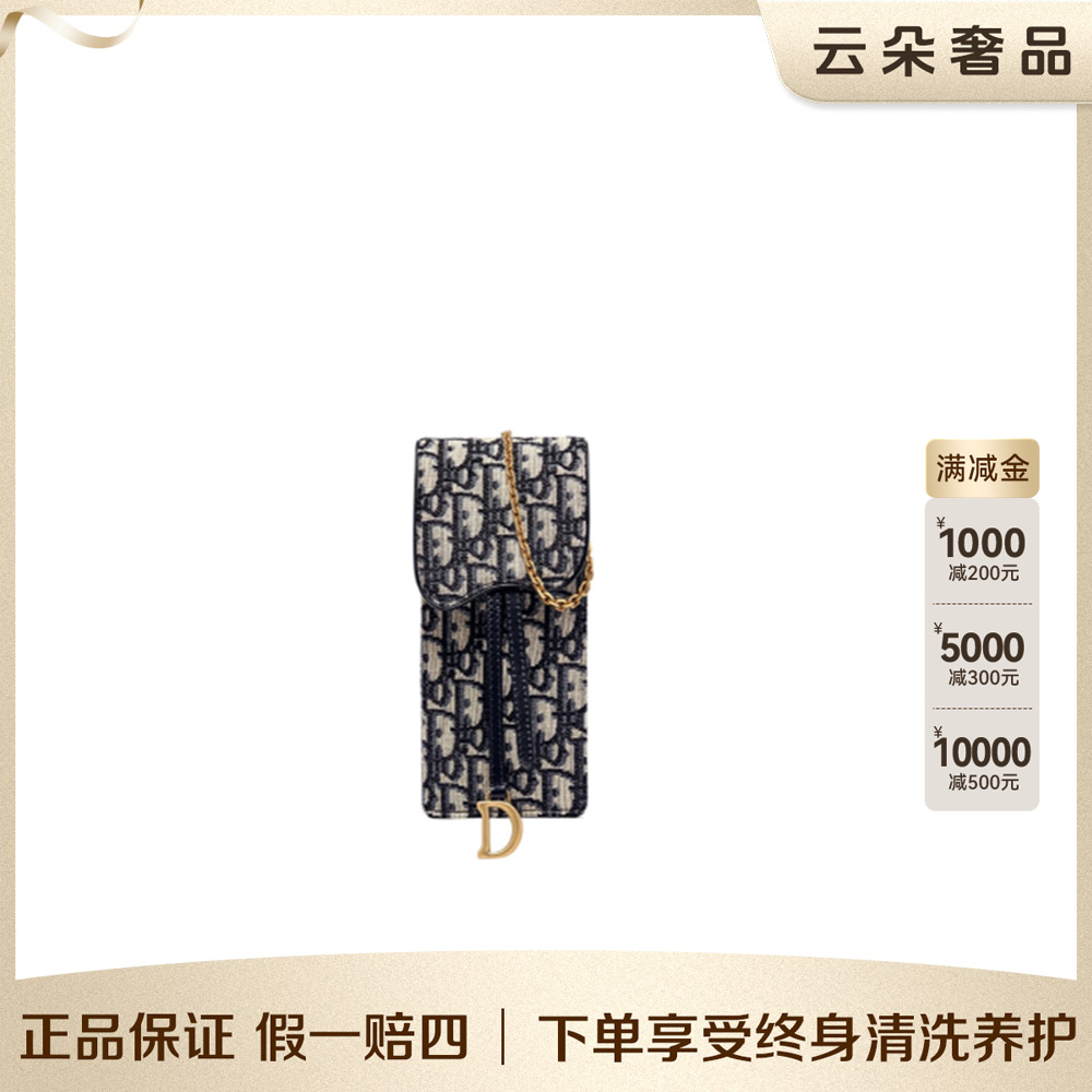 99新 DIOR/迪奥 云朵奢品/迪奥 手机包/98新