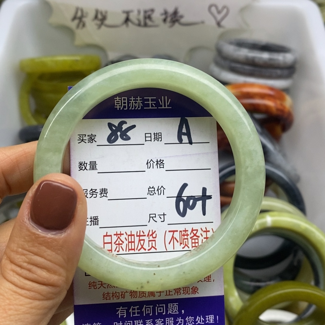 蛇纹石玉未镶嵌手镯