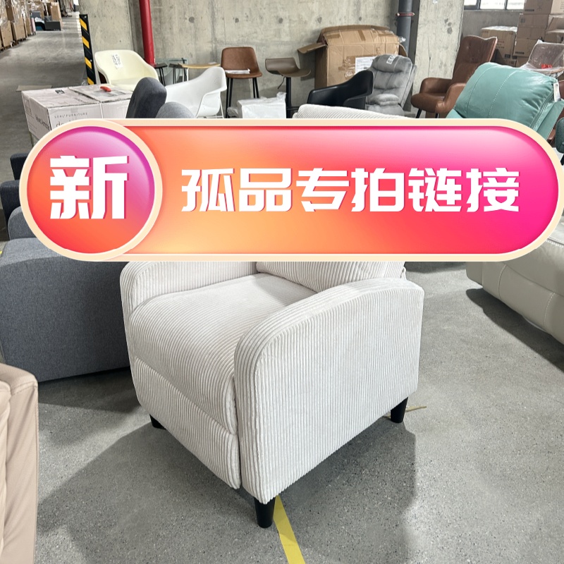 【孤品不预约发货】孤品沙发专拍单人双人位