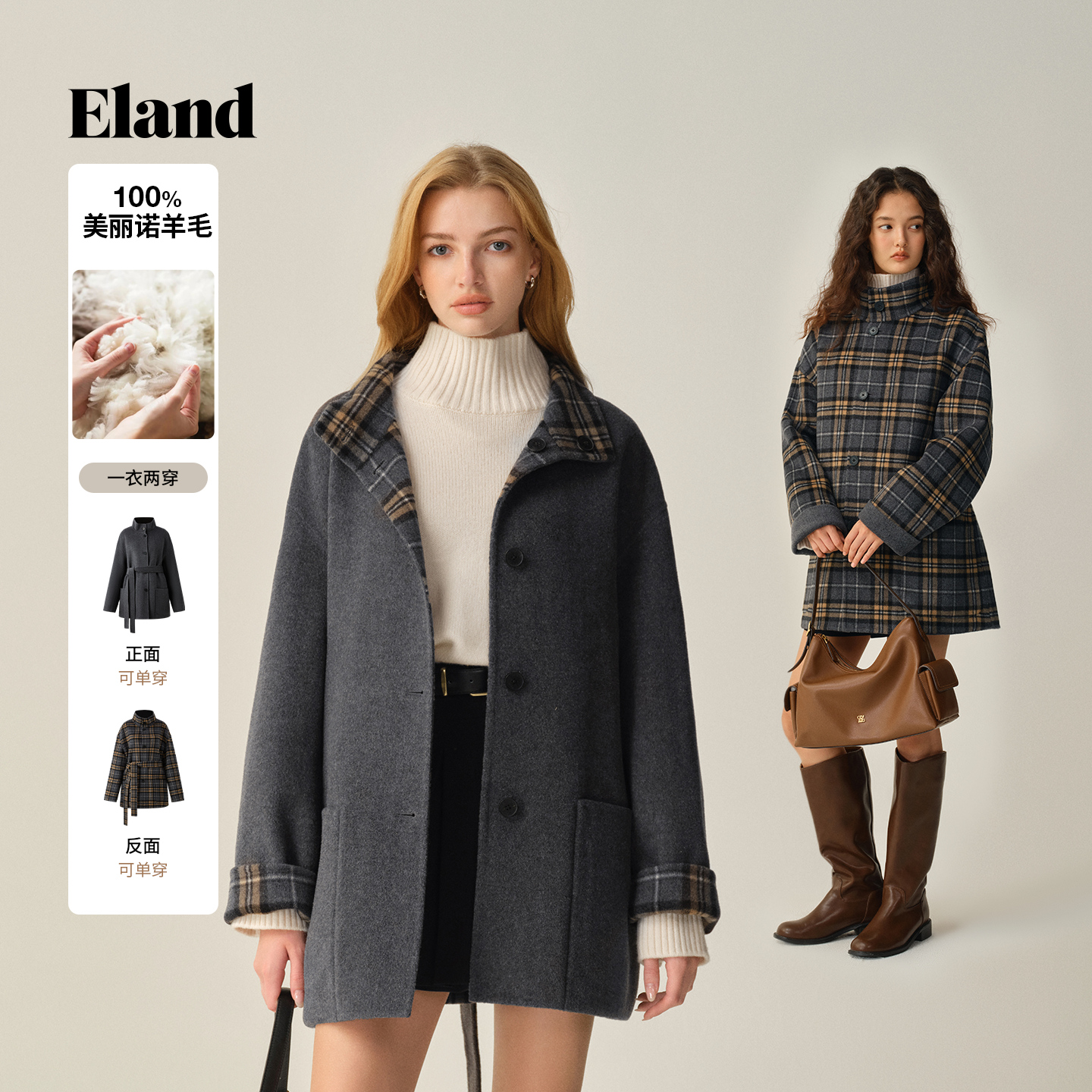 Eland衣恋新款秋冬长袖收腰通勤短款大衣毛呢外套女EEJWF4TM03