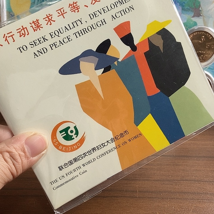 合金世妇会卡币 中国钱币学会装帧