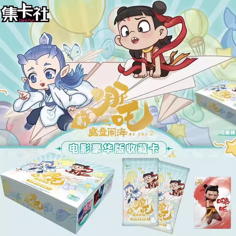 集卡社 哪吒之魔童闹海电影豪华版收藏卡（代拆）