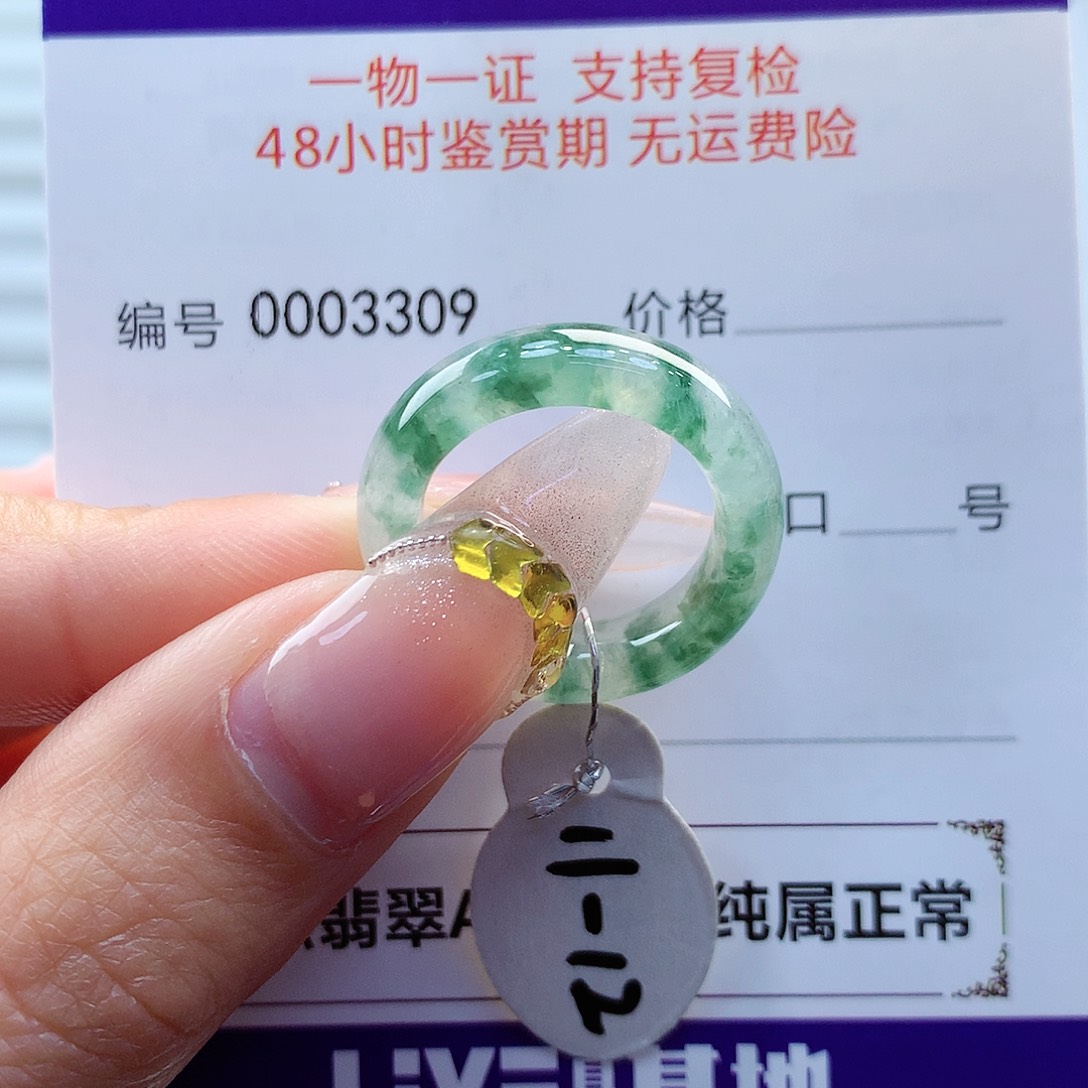 翡翠戒指未镶嵌缅甸
