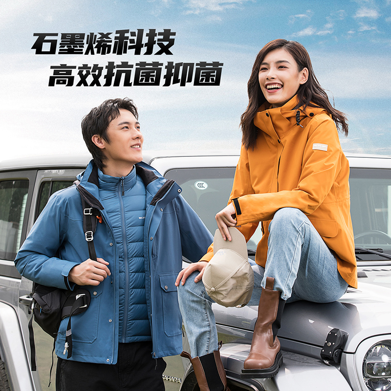 思凯乐男女户外防失温防水保暖运动三合一冲锋衣