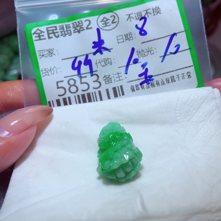 ˚***莱定制翡翠未镶嵌翡翠