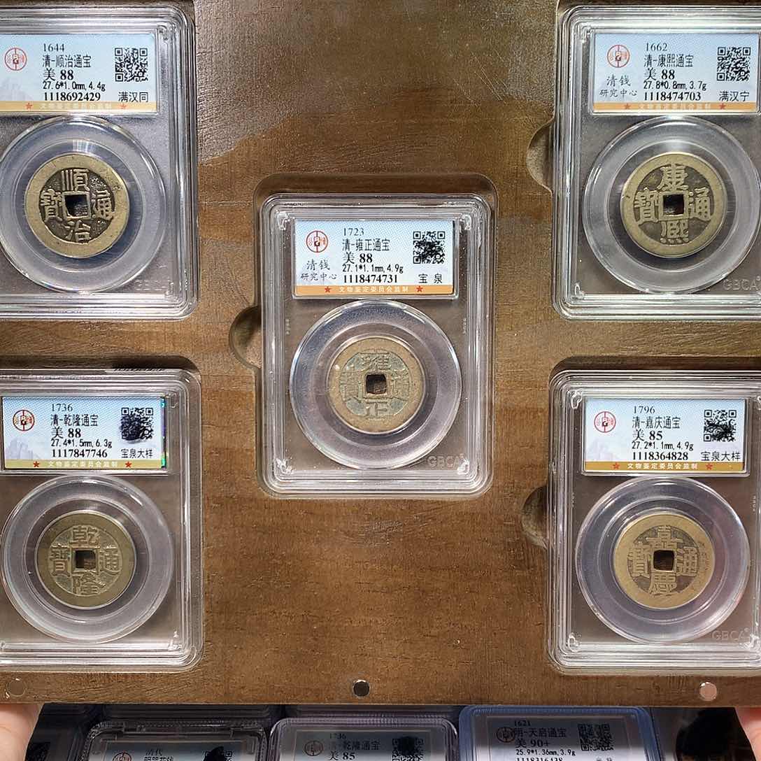 铜885分27加大样五帝钱一套。。。y