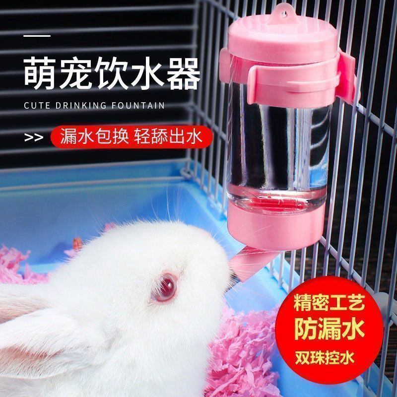 宠物兔子防漏滚珠饮水器用品