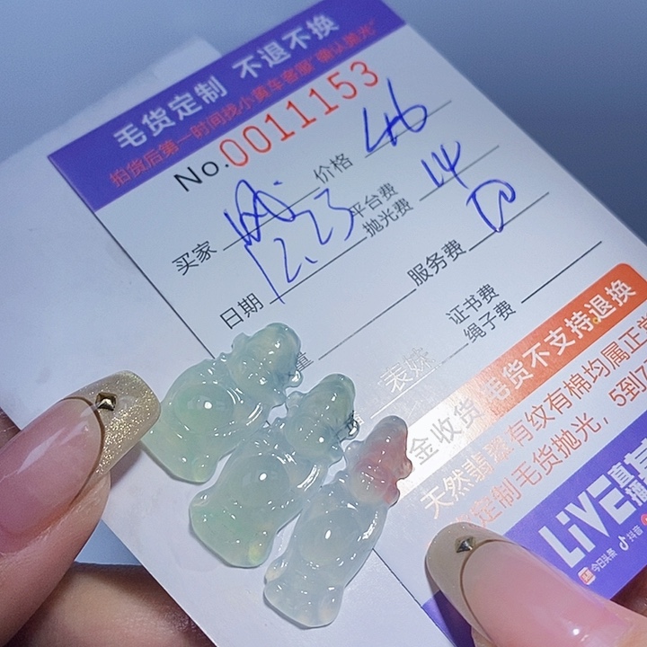 风***路定制翡翠未镶嵌翡翠