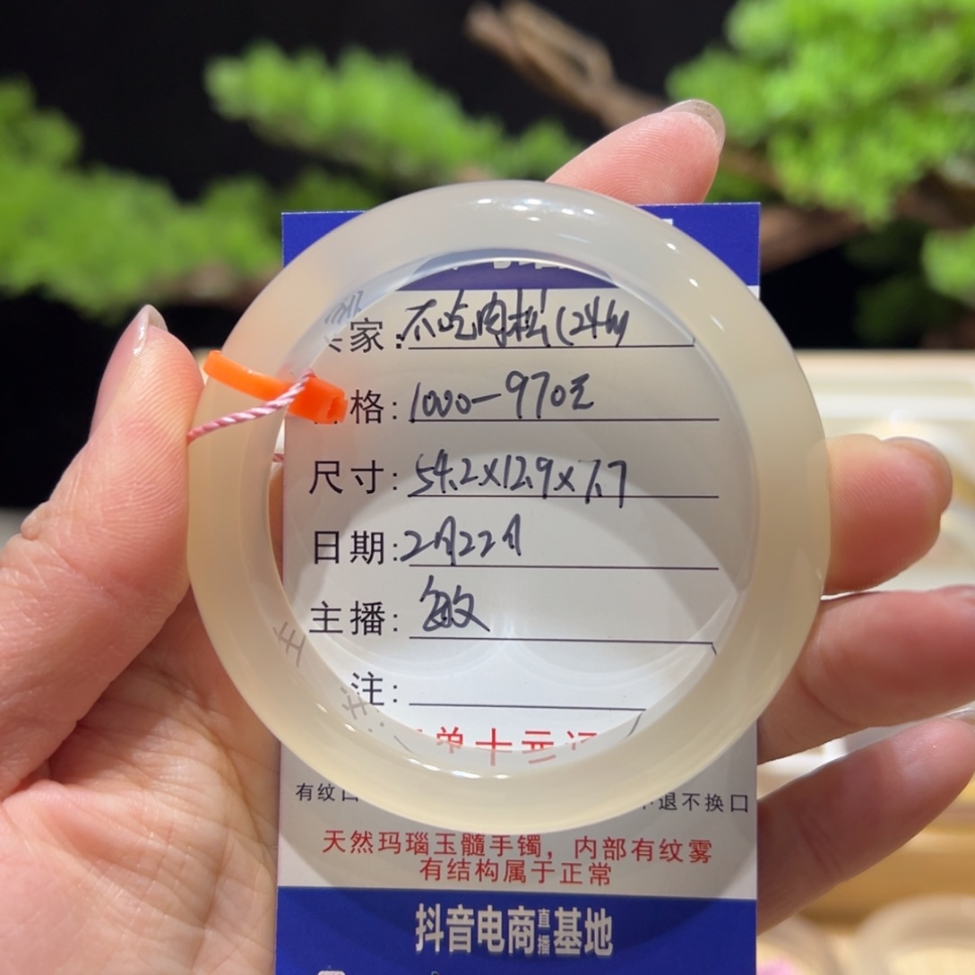玛瑙/玉髓手镯未镶嵌不**松